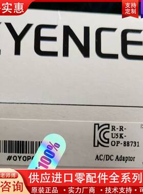 议价E OP-88731 AC/DC适配器