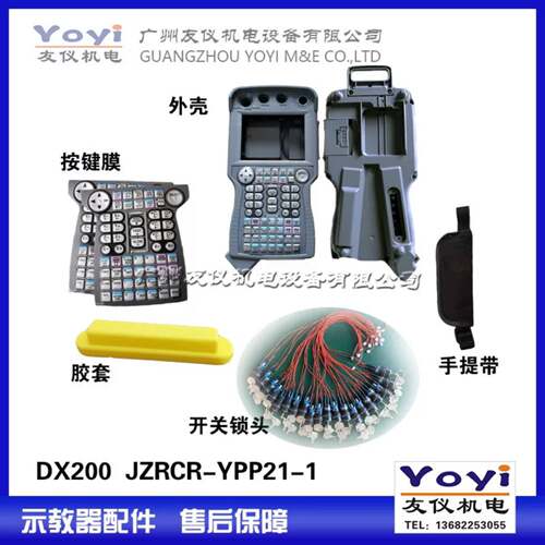 可维修安川DX200示教器外壳JZRCR-YPP21-1示教器外壳议价