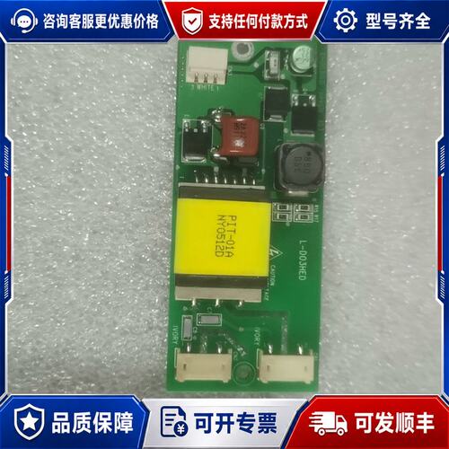 议价L-D03HED E229877 TPI-02可维修