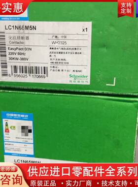 议价交流接触器LC1N65M5N