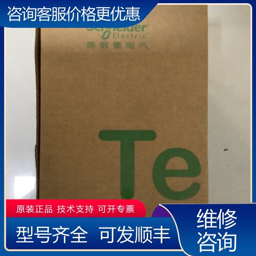 议价施耐德LC1D95M7C交流接触器9511线圈电压可维修