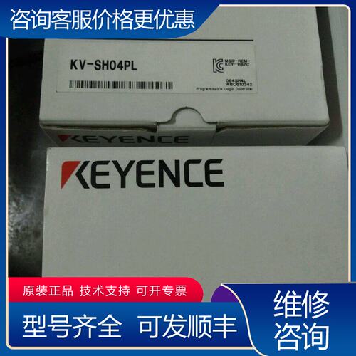 议价基恩士KV-SH04PL基恩士KV-SH04PL模块可维修