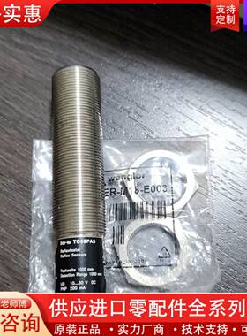 议价wenglor传感器TC66PA3无包装