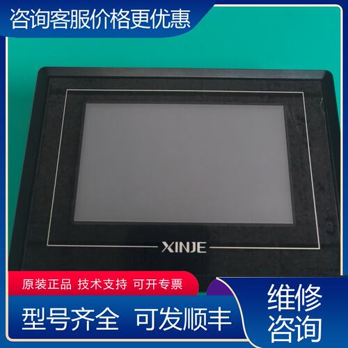 议价信捷TG465-XT1只未用上原膜都在图功可维修