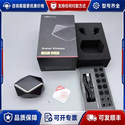 议价HIFIMAN 海菲曼 Svanar Wireless 大天可维修
