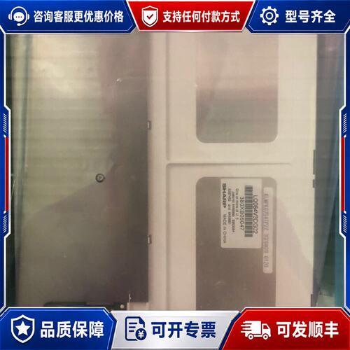 议价供应：LQ084V3DG02，LQ084V3DG01 工控屏可维修