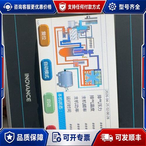 议价汇川IT7043T-CP触摸屏，可维修
