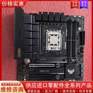 议价华硕TUF B650M-PLUS-重炮手主板MATX规格带