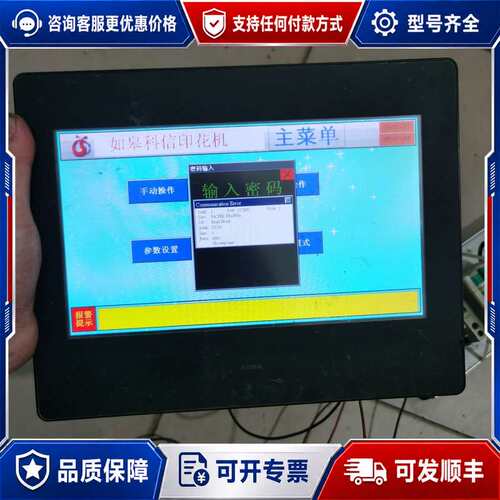 议价FATEK永宏FE-100ST-T61RW，可维修