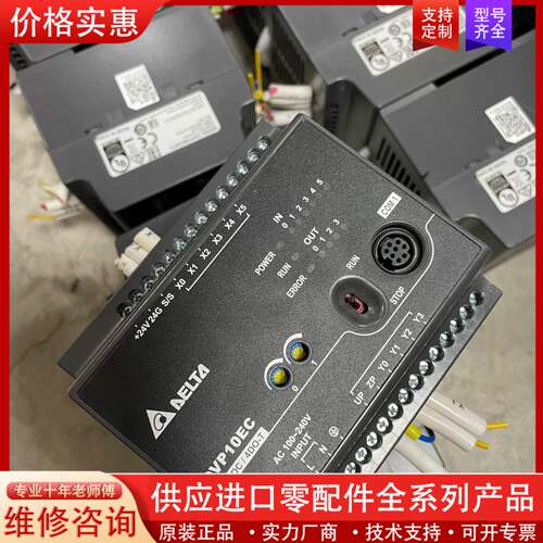 议价dvp10ec00t3 dvp10ec00r3功能包好。