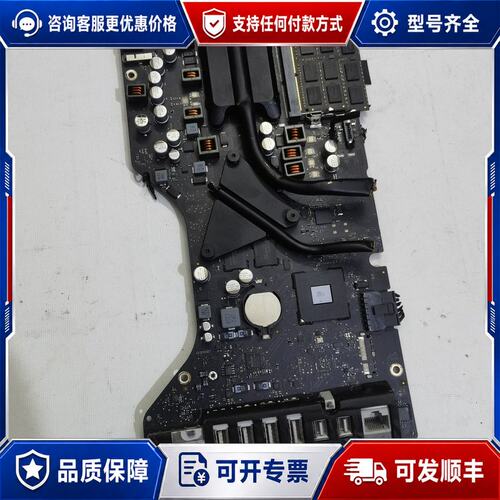 议价A1418主板，2012款，处理器是I5-3330P的，可维修