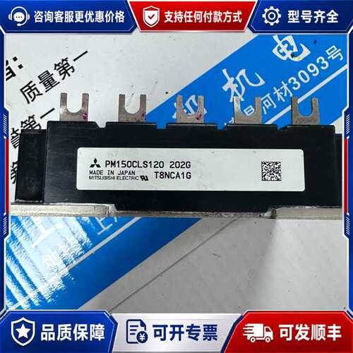 议价模块 三菱PM150CLS120 202G 原可维修
