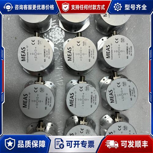 议价MEAS倾角传感器NS-15/DMG2-U，表面有点，不可维修