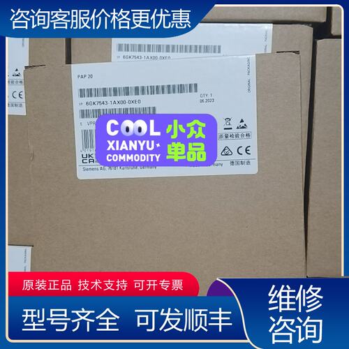 议价6GK7543-1AX00-0XE0西门子模块可维修