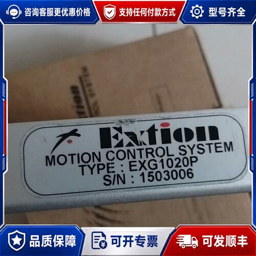 议价台湾EXTION大内步进驱动器EXG1020P，型号EXG1可维修