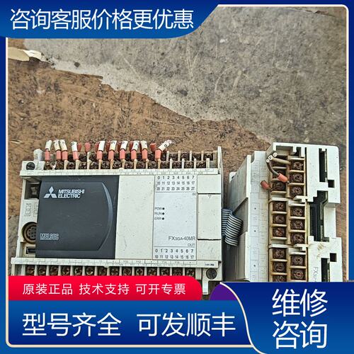 议价三菱PLC FX3GA-40MR-CM可维修