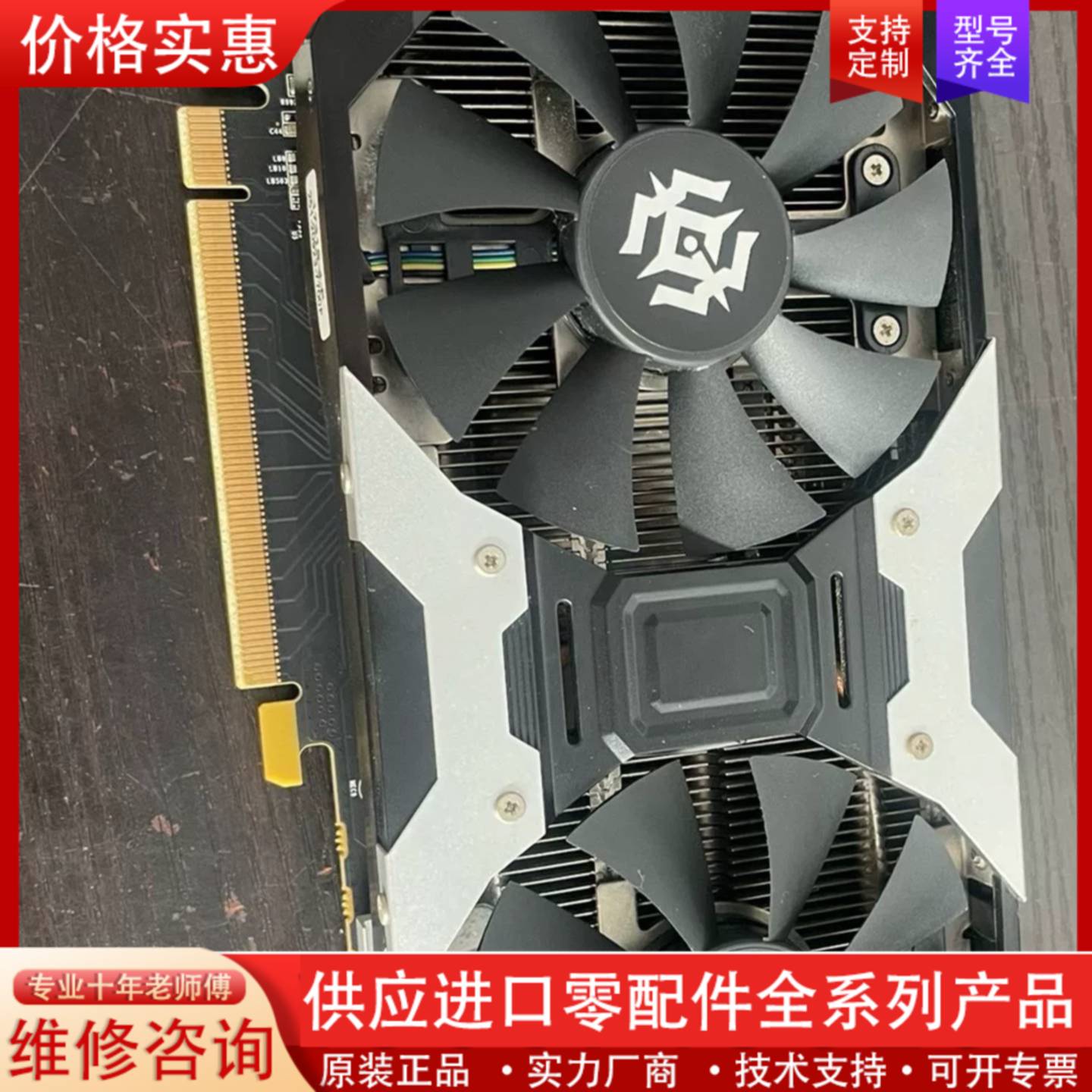 议价索泰GTX1060 6GD5 X-Gaming OC显卡，双