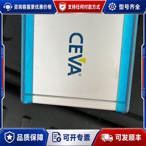议价CEVA JBOX可维修