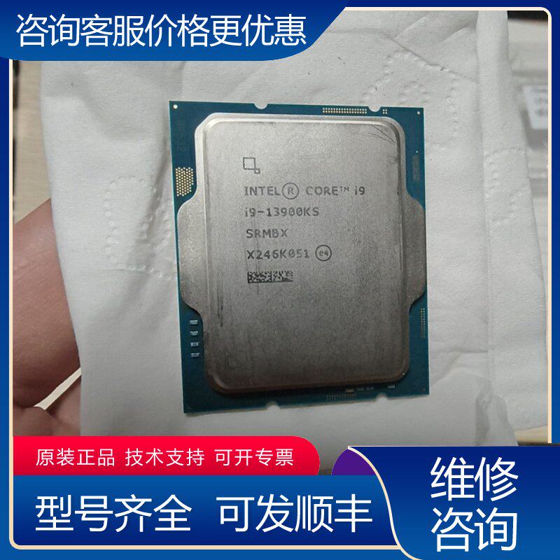 议价i9 13900ks国行盒装可维修图片