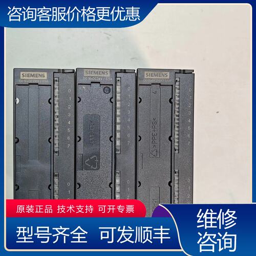 议价西门子322模块6ES7 322-1BH01-0AA0可维修