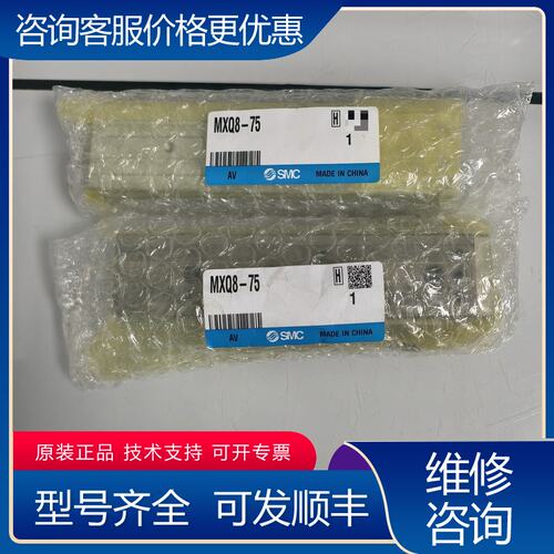 议价MXQ8-75可维修