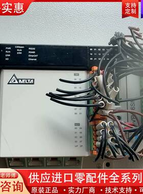 议价PLC DVP50MC11T主机+DVP16SN11T扩
