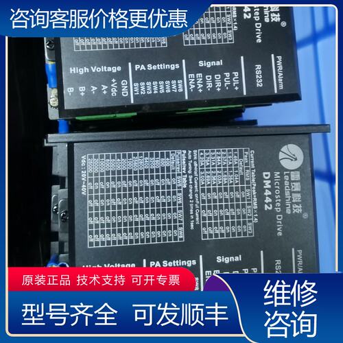 议价雷赛科技DM442 两相步进电机驱动器 实物图片可维修