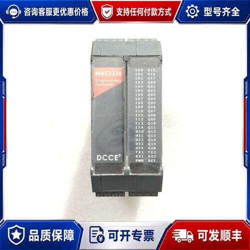 议价DCCE大工计控PLC MAC1130可维修