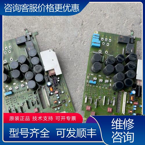 议价西门子变频器驱动板型号6SE7023-4TC84-1HF3可维修