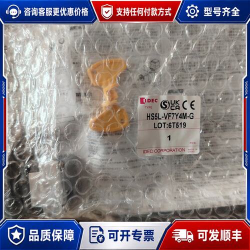 议价和泉idec HS5L VF7Y4M G可维修