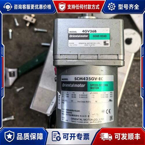 议价东方电机SCM425GV-EC+4GV36B减速机可维修