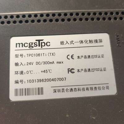 议价昆仑通态mcgStpc触摸屏 TPC1061Ti（TX）可维修