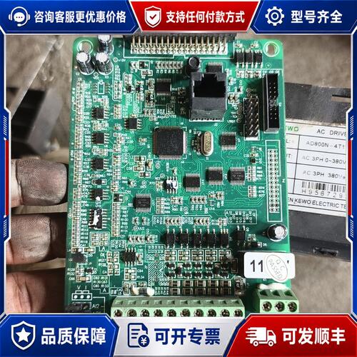议价科沃变频器主板AD800-C-02E15，品，外观成色如可维修