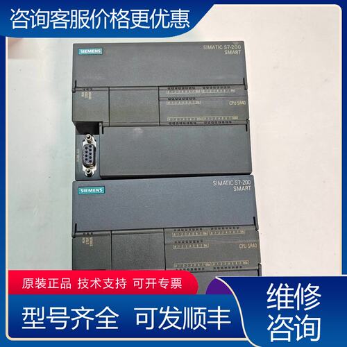 议价西门子SR40 PLC模块 继电器型 CPU SR40 6可维修