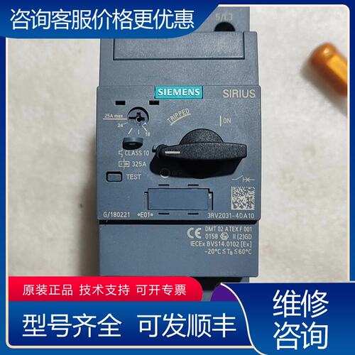 议价西门子马达保护断路器 3RV2031-4DA10德国可维修