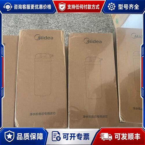议价台式净饮机JR2182T-RO滤芯 2185T 2187T等可维修