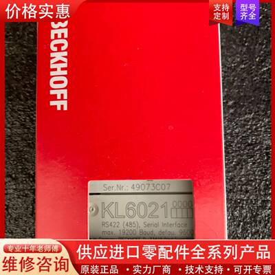 可维修模块KL6021，功能包好