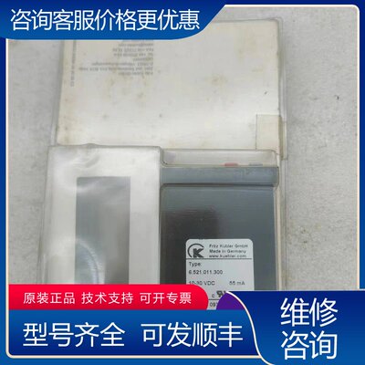 议价kubler库伯勒CODIX德国652101130可维修