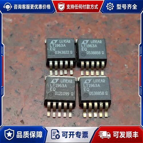 议价LT1963AEQ TL1963A 贴片管芯片可维修