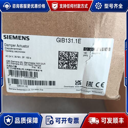 议价西门子 GIB131.1E电动开关调节型风阀执行器，原可维修