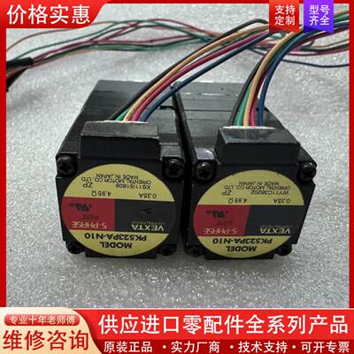 议价PK523PA-N10VEXTS步进电机，功能正