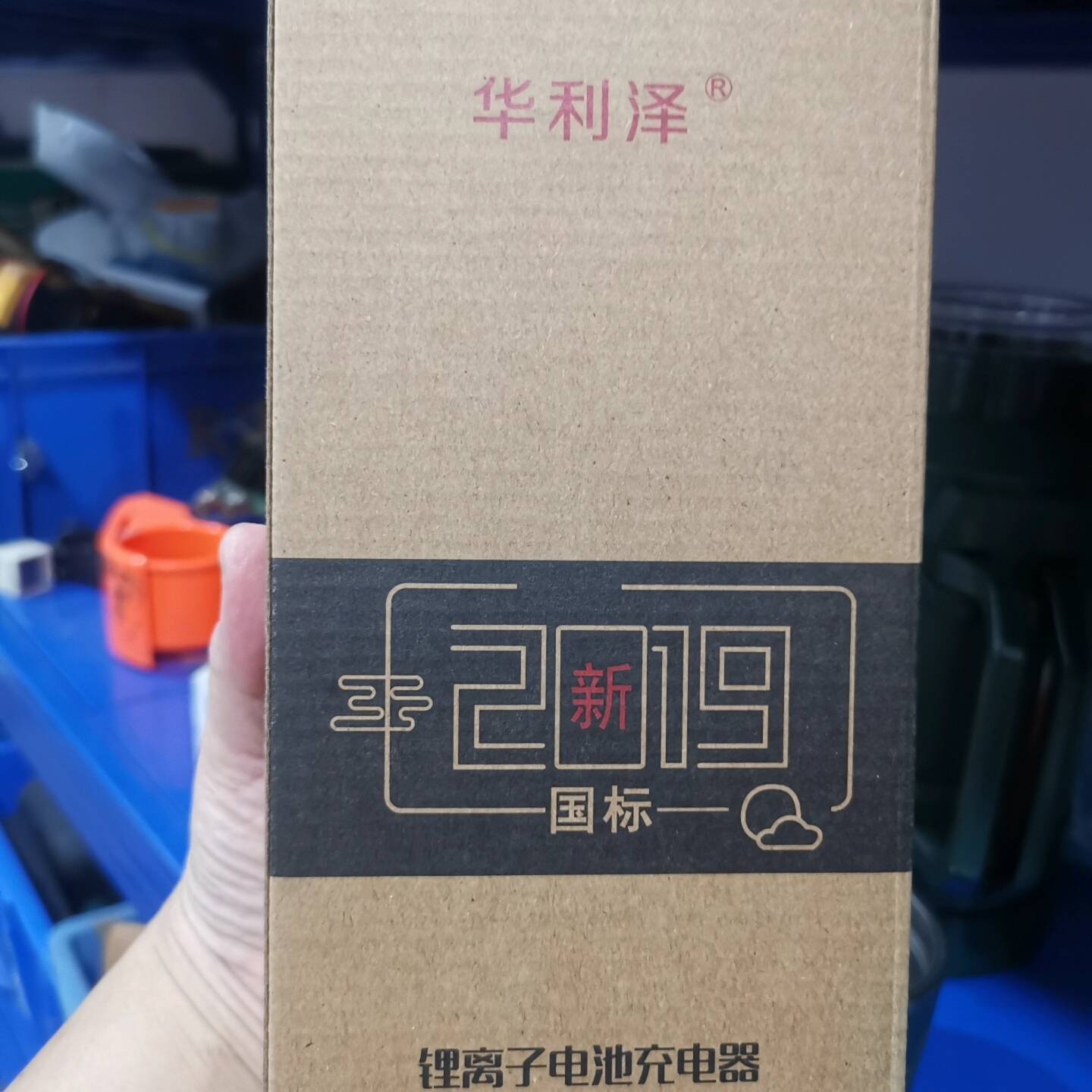 可议价华利泽48V 2A锂离子电池充电器图片