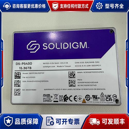 议价Solidigm D5-P5430 15.36TB U.2可维修