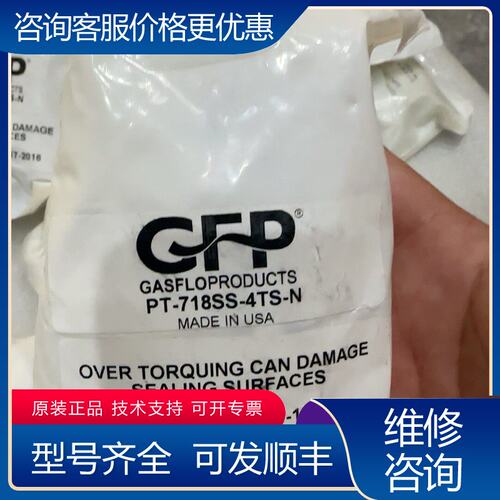 议价GFP牌DISS钢瓶接头PT-718SS-4TS-N可维修