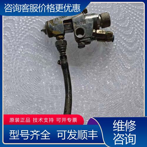 议价岩田ANEST IWATA WA-200自动喷漆枪件可维修