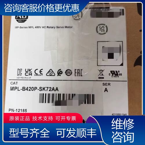 议价MPL-B420P-SK72AAAllen-Bradle可维修