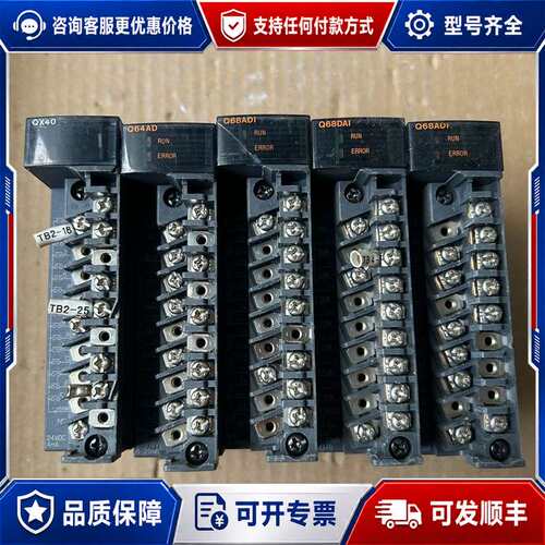 议价三菱PLC模块Q64AD、Q68ADI（2个）Q68DA1、可维修