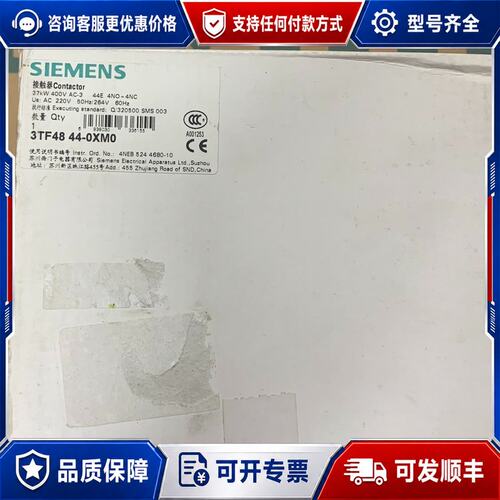 议价西门子交流接触器3TF48 44-0XM0 220可维修