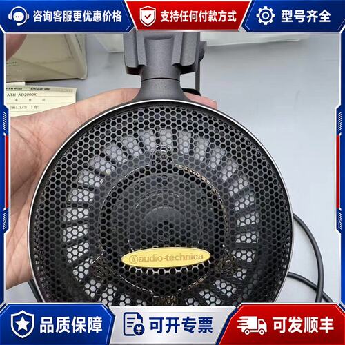 议价Audio Technica 铁三角 ATH-AD2000X可维修