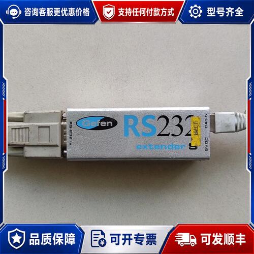 议价GEFEN格芬RS232转换器，功能测试好，一共有可维修